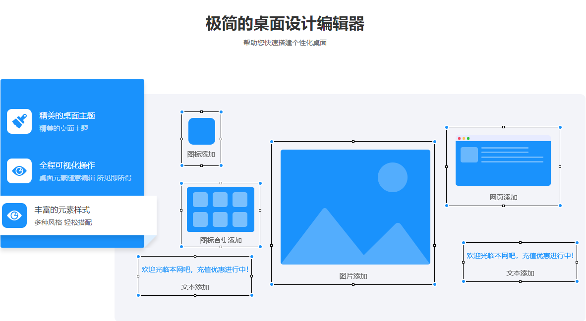 一休桌面 v3.0.1.4官方版