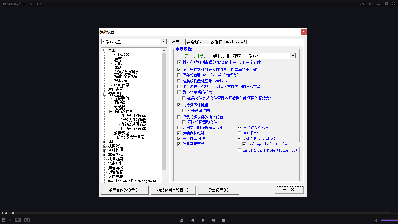 KMPlayer中文版 v4.2.2.62官方版