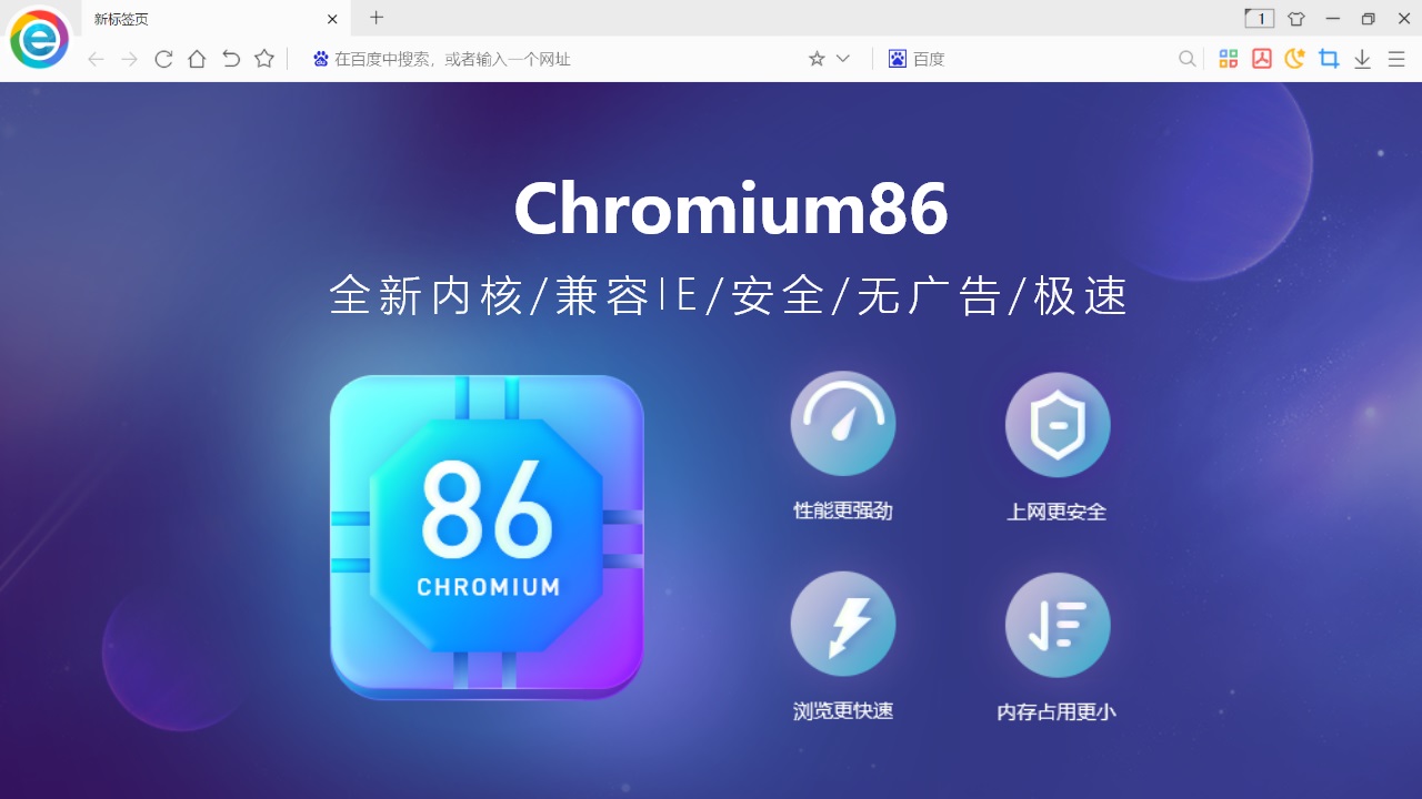 小智双核浏览器电脑版 v5.0.5.32官方版