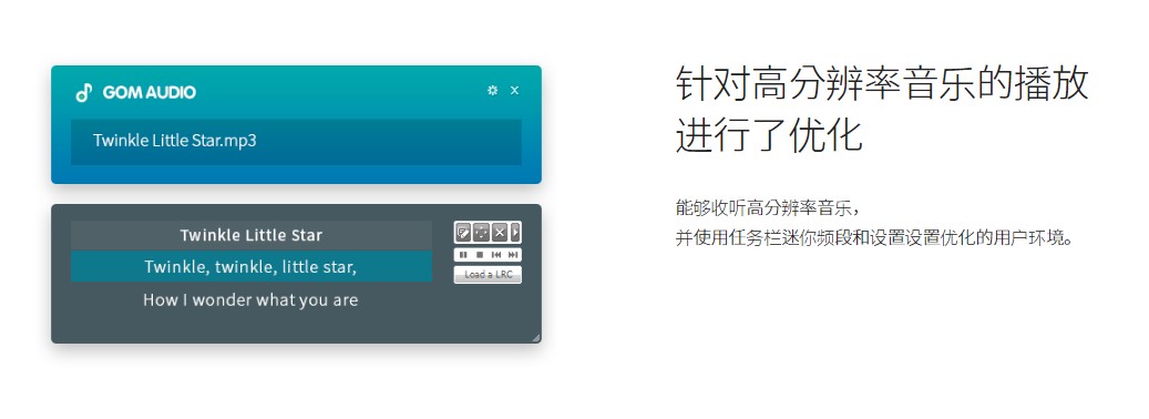 GOM Audio v2.0.7.1108官方版
