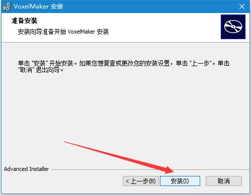 VoxelMaker v1.2.1官方版