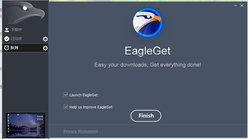 EagleGet v2.1.5.20官方版