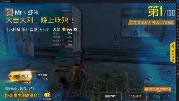 夜神模拟器 v7.0.3.5官方版