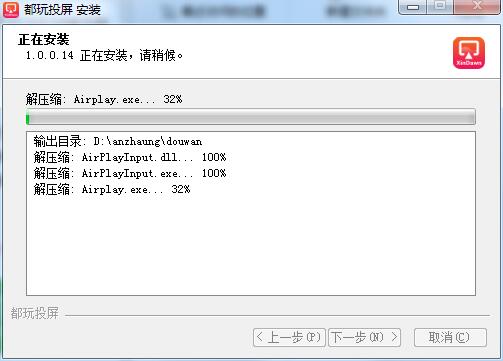 都玩投屏 v3.1.0.1官方版