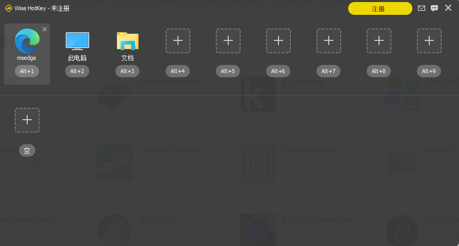 Wise Hotkey v1.2.8.58官方版
