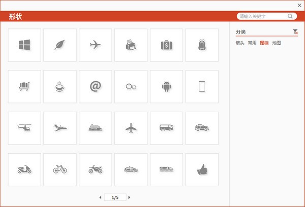 PPT美化大师 v2.0.9官方版