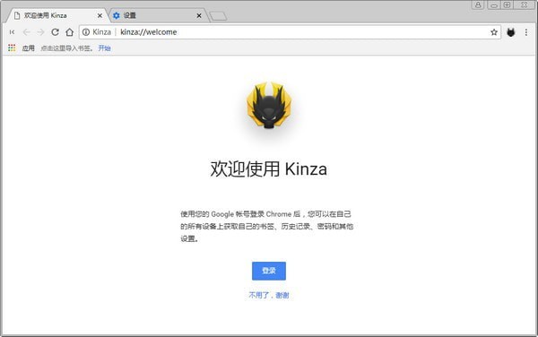 Kinza浏览器 v6.0.0官方版