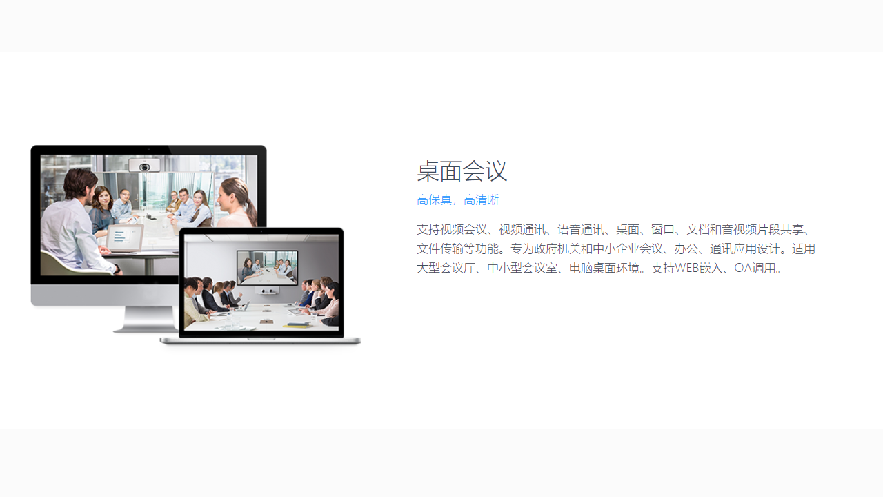 Umeet网络会议 v5.0.24507.0314官方版