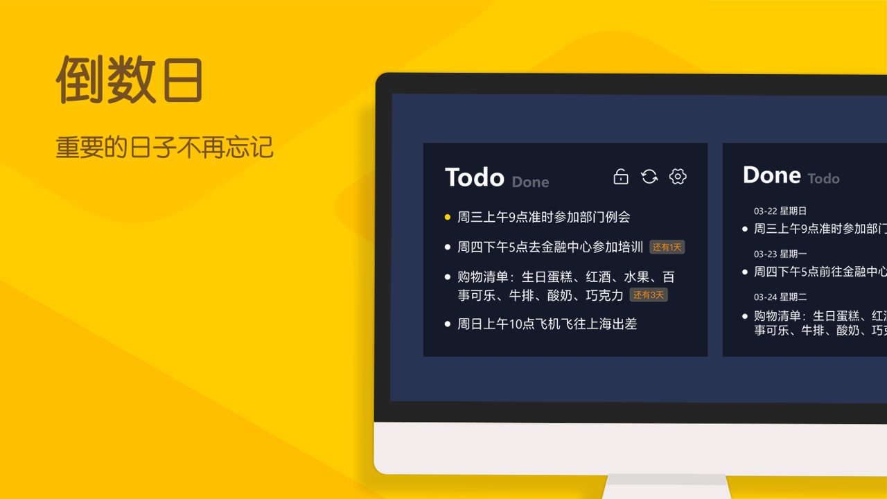小黄条电脑版 v3.3.0官方版