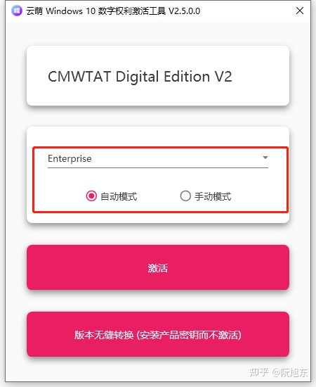 CMWTAT Digital Edition 电脑版 v2.6.0 官方版