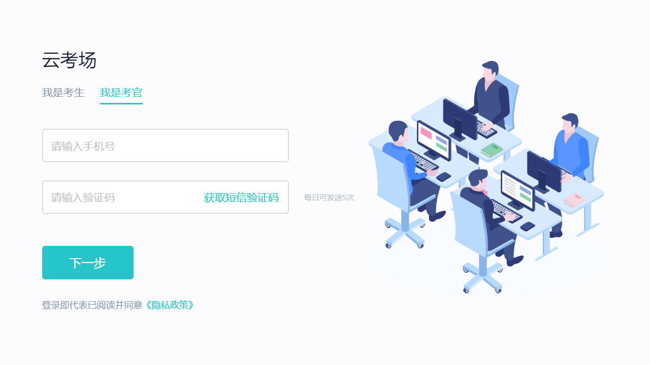 云考场电脑版 v2.0.5官方版