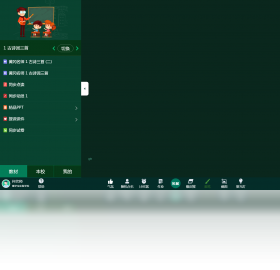博学智云 v1.3.4官方版