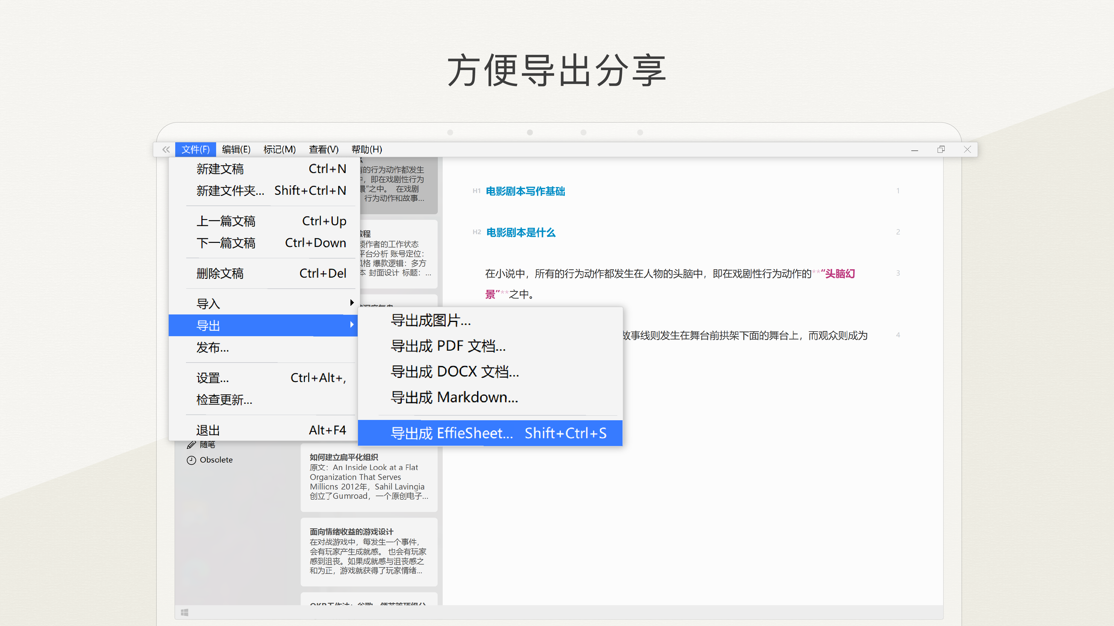 Effie电脑版 v1.14.3官方版