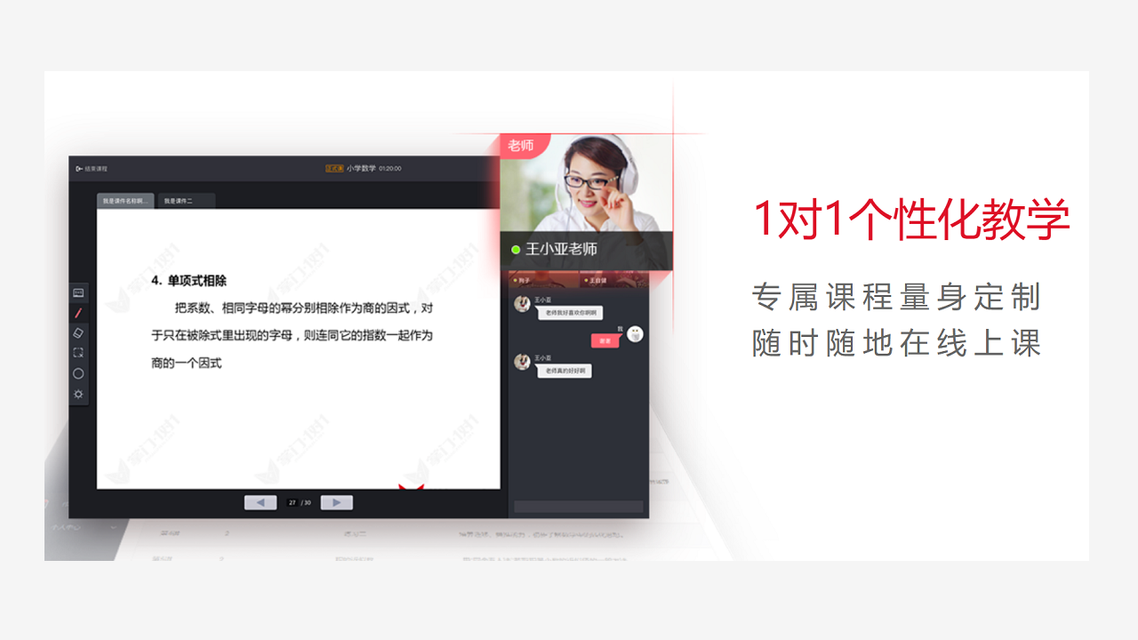 掌门1对1电脑版 v3.0.14官方版