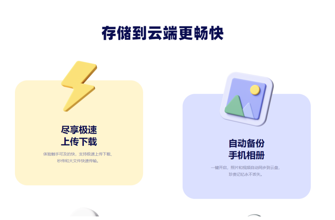 阿里云盘电脑版v3.0.0.166官方版