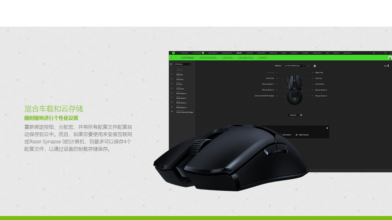 Razer Synapse 3 v1.0.131.800