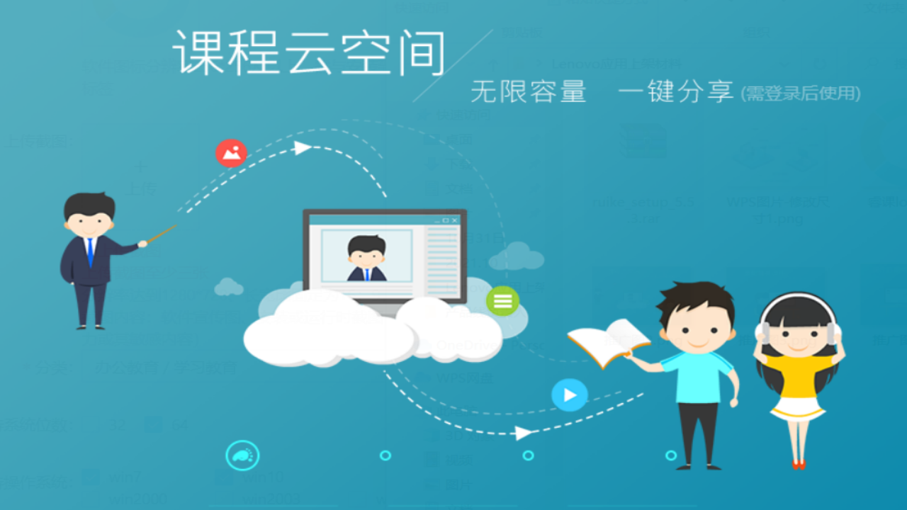 睿课电脑版 v5.6.3官方版