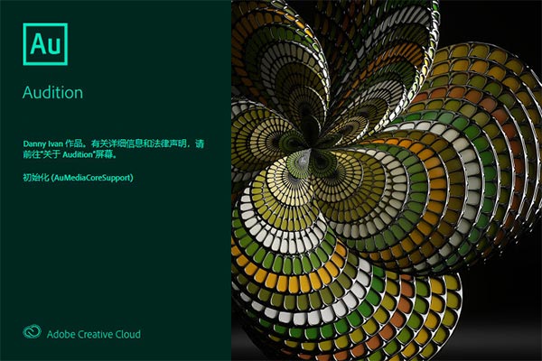 Adobe Audition 2023(23.0.0.54) 官方版