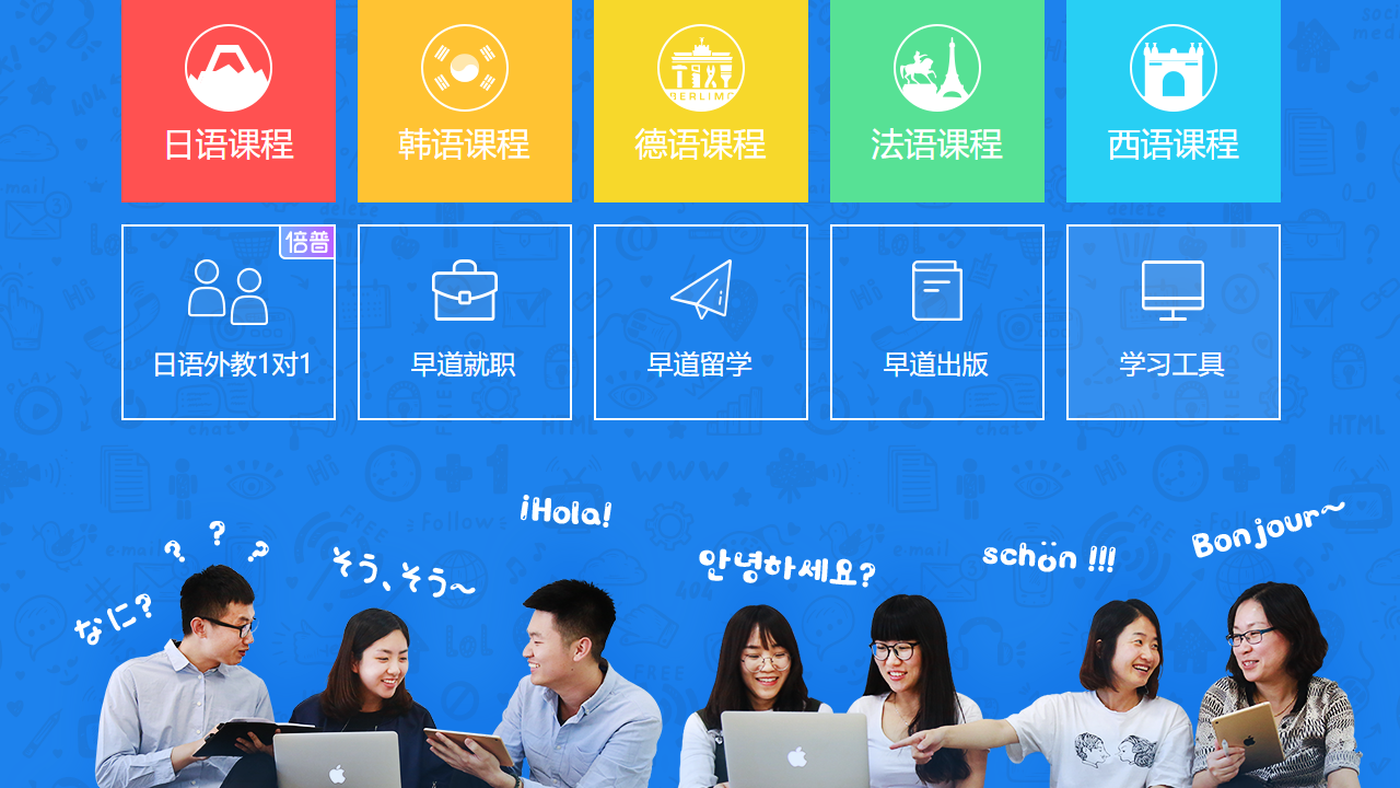 早道网校电脑版 v1.1.3.8官方版