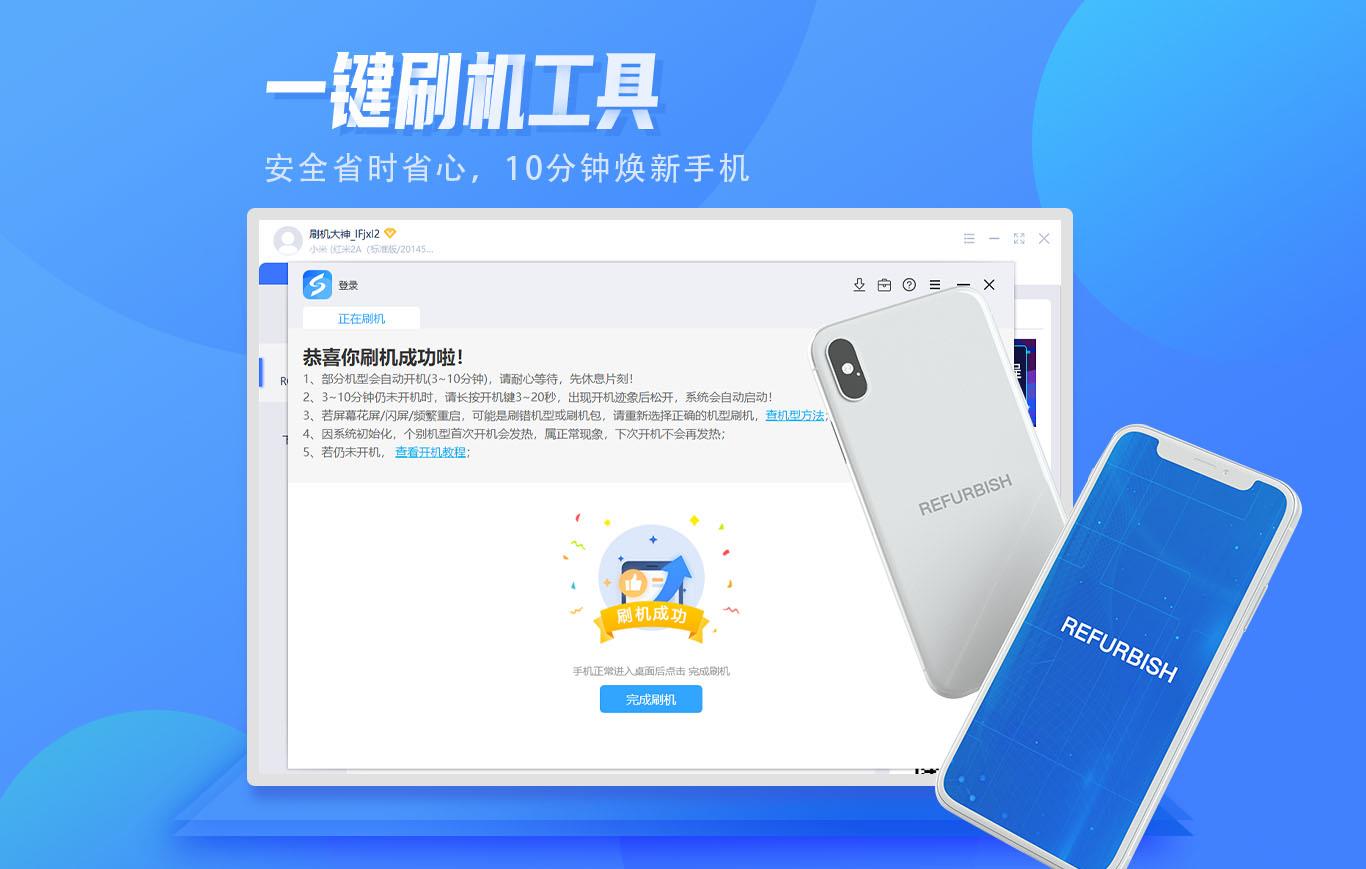 秒懂手机 v1.2.3官方版