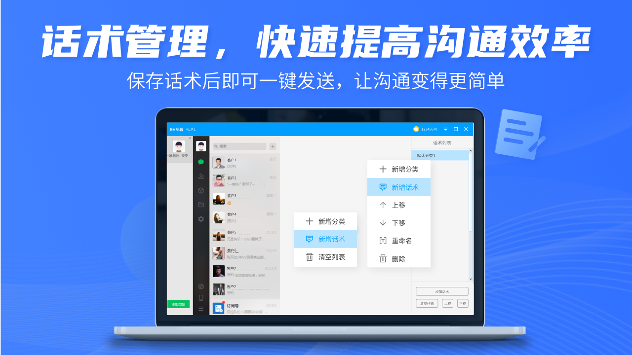 EV多聊 v1.0.5官方版