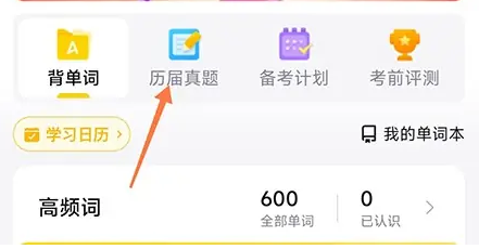 考试蚁怎么做题 考试蚁做题方法