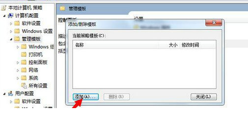 win7无权限打开组策略怎么办