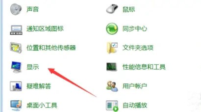 win7电脑桌面被横向拉宽了怎么办