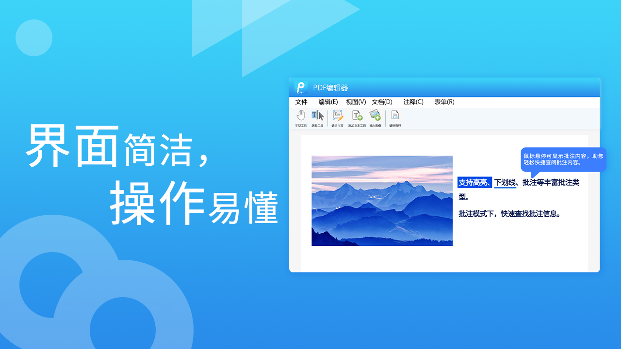 转转大师PDF编辑器 v2.0.0.2官方版