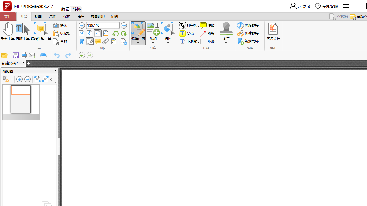 金舟PDF编辑器 v4.0.2.0官方版