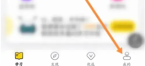 考试蚁怎么绑定手机号 考试蚁绑定手机号方法
