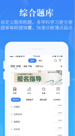 蓝基因app怎么切换专业 蓝基因app切换专业方法