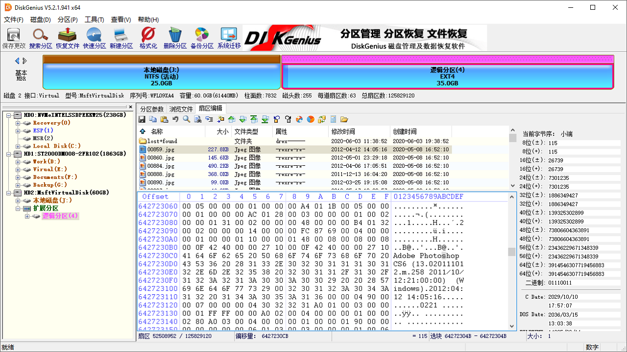 diskgenius简体中文版 v5.4.3.134.2官方版