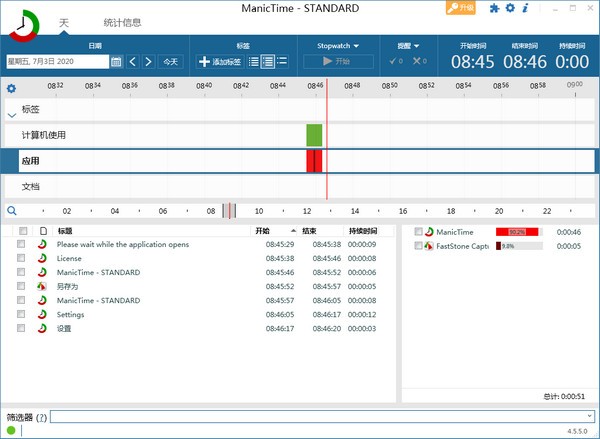 ManicTime v4.6.3官方版