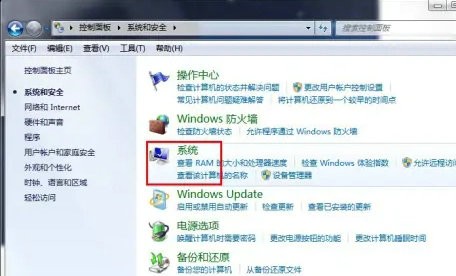 win7怎么关闭远程控制