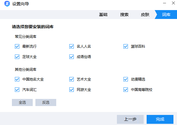 2345王牌拼音输入法 v7.3.0.13721官方版