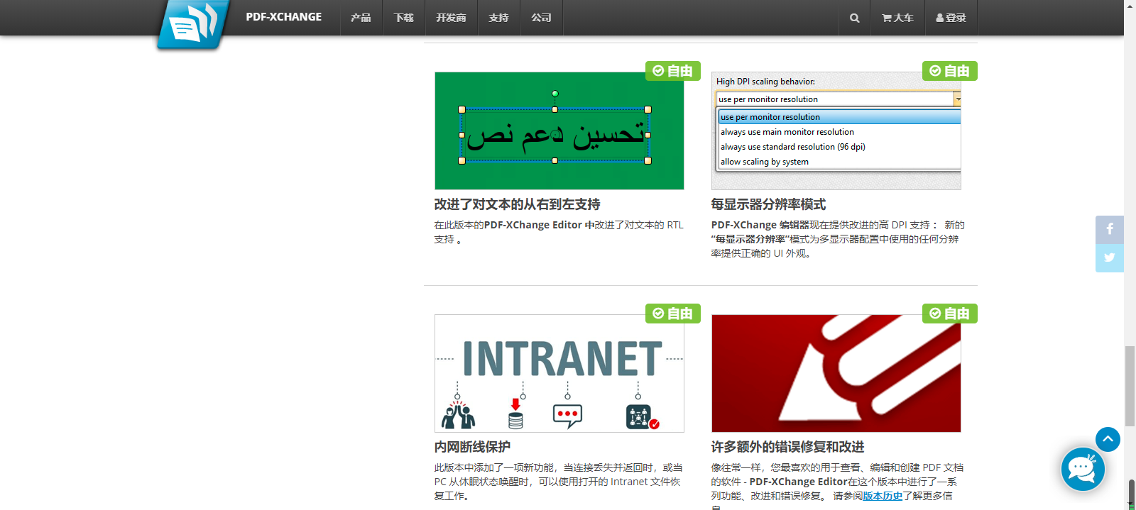 PDF-XChange Editor v8.0.343.0官方版