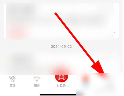 一码贵州怎么注销 一码贵州注销账号方法