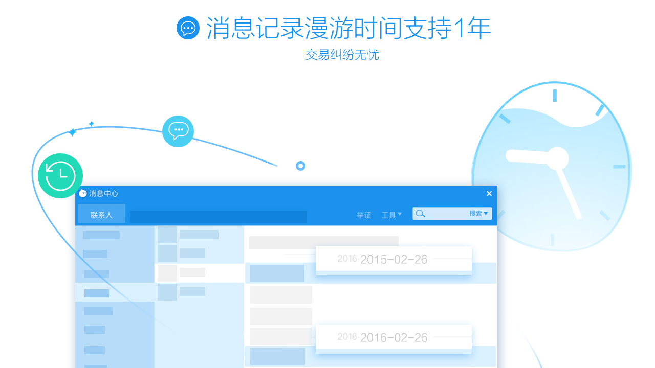 阿里旺旺买家版 v10.00.09官方版