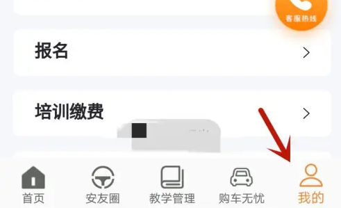 安安车生活如何注销 安安车生活账户注销方法