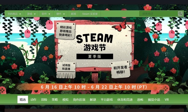 Steam游戏平台