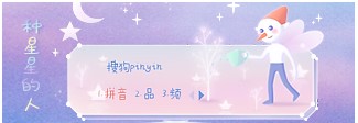搜狗拼音输入法电脑版 v9.20.2770官方版