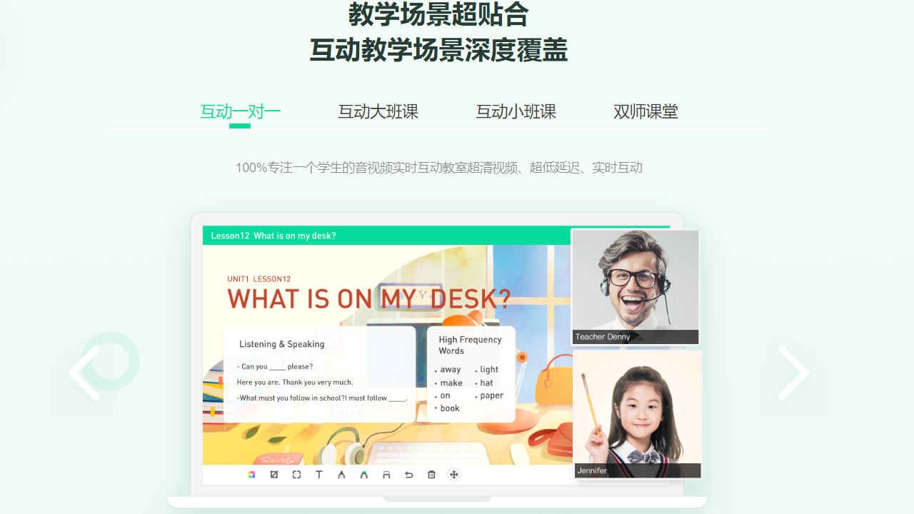 新东方云教室电脑版 v2.4.5.201官方版