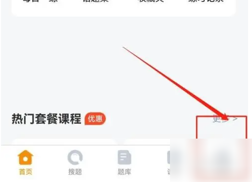 优题宝怎么注销账号 优题宝注销账号方法
