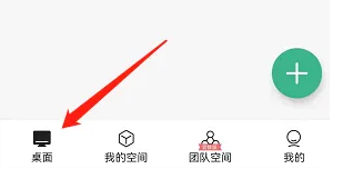 讯飞文档如何新建文档 讯飞文档新建文档方法