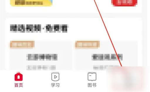 希望在线怎么改姓名 希望学APP修改学员姓名方法