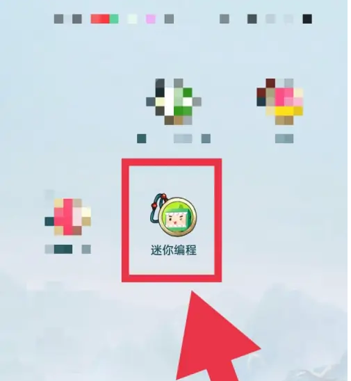 迷你编程怎么查看课程进度 迷你编程查看课程进度方法