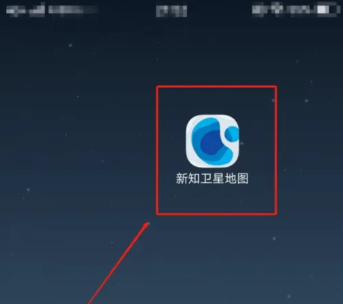 新知卫星地图怎么删除测绘记录 新知卫星地图停用测绘叠加方法