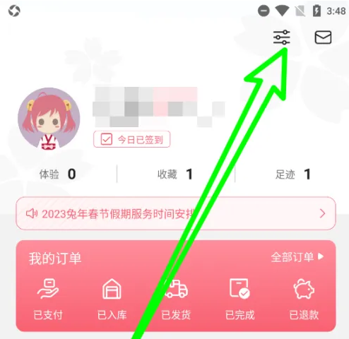 日淘任意门怎么注销号 日淘任意门注销账号方法