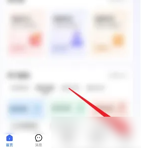 快手小店商家版如何更换头像 快手小店商家版更换头像方法